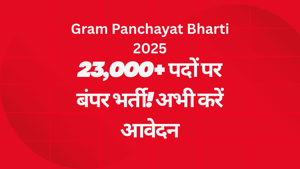 Gram Panchayat Bharti 2025: 23,000+ पदों पर बंपर भर्ती! अभी करें आवेदन